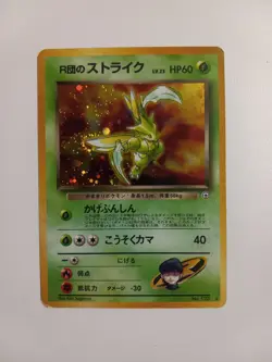 1998 Rocket's Scyther Holo No. 123 Gym Heroes Japanese Pokemon Card - Image 1