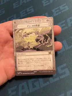 Imp's Mischief Outlaws of Thunder Junction: Breaking News Regular - Japanese - Image 1