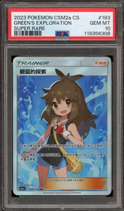Pokemon Green's Exploration csm2aC CHINESE Super Rare #183 PSA 10 Gem Mint - Image 1