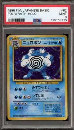 Pokemon Poliwrath Base Set Japanese Holo Rare #62 PSA 9 Mint - Image 1