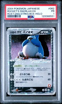 2004 POKEMON JPN ROCKET GANG STRIKES BACK #062 ROCKET'S SNORLAX EX-HOLO PSA 1 - Image 1