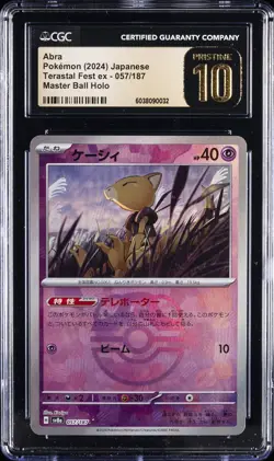 2024 POKEMON TERASTAL FEST EX - MASTER BALL HOLO - JPN ABRA CGC 10 PRISTINE - Image 1
