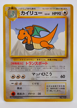 Dragonite No. 149 ANA Promo Old Back 1998 Japanese Pokemon Card - Image 1