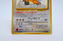 Dragonite No. 149 ANA Promo Old Back 1998 Japanese Pokemon Card - Image 4