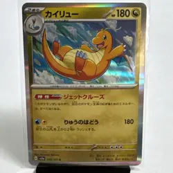 Pokemon Dragonite sv2a 149/165 R Holo Japanese Mint Card - Image 1