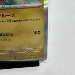 Pokemon Dragonite sv2a 149/165 R Holo Japanese Mint Card - Image 4