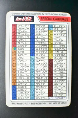 Checklist Bandai Carddass Special Carddass 1997 Japanese Pokemon Card - Image 5