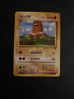 Diglett No.050 #2 VHS Squirtle Intro Deck Japanese Pokemon Card NM - Image 1