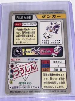 Pokemon Carddass Card Gengar File No.94 Bandai Pocket Monsters 1997 Japan - Image 2