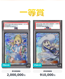 Pokemon Card Mystery Pack Lot - PSA10 Graded / SAR / UR - Japan Exclusive Oripa - Image 3