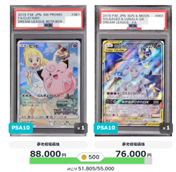 Pokemon Card Mystery Pack Lot - PSA10 Graded / SAR / UR - Japan Exclusive Oripa - Image 4