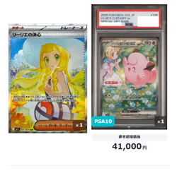 Pokemon Card Mystery Pack Lot - PSA10 Graded / SAR / UR - Japan Exclusive Oripa - Image 5