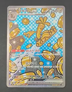 Pokemon Card Gholdengo EX 220/187 Terastal Festival ex KOREAN - Near Mint - Image 1