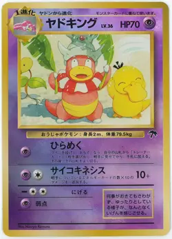Slowking - Southern Islands - Pokemon Card TCG Reverse Holo Japanese - Image 1