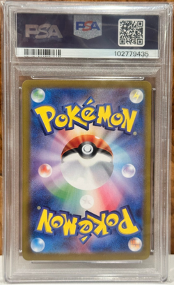 Sylveon ex SAR 212/187 Terastal Festival Pokemon Card Japanese PSA 10 Gem Mint - Image 2