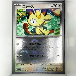 Meowth 052/165 Pokemon Card 151 C Poke Ball Reverse Holo Japanese - Image 1