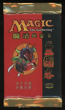 1999 MTG Magic the Gathering Portal Three Kingdoms P3K Booster Pack Chinese - Image 1