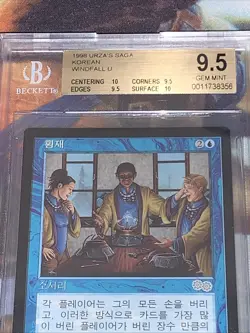 Magic The Gathering KOREAN Urza's Saga Windfall #111/350 MTG BGS 9.5 Gem Mint - Image 2