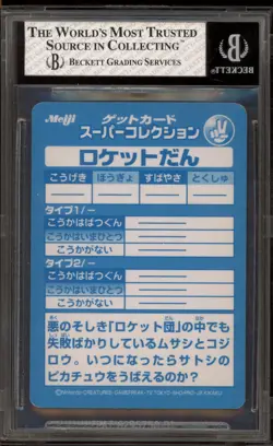 Pokemon Team Rocket Jessie/James/Meowth Rocket-Dan Meiji 3 BGS 8 - Image 2