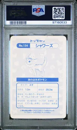 1997 POKEMON JAPANESE TOPSUN BLOCK PRISM #134 VAPOREON PSA 1 - Image 2