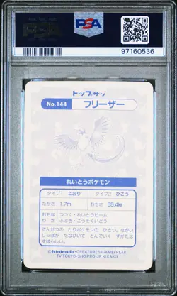 1997 POKEMON JAPANESE TOPSUN CHECKERED PRISM #144 ARTICUNO PSA 2 - Image 2