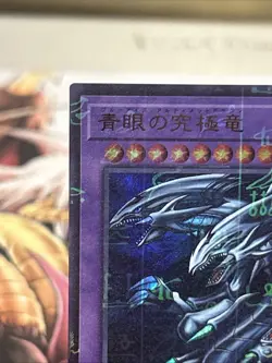 PGB1-JP028 - Blue-Eyes Ultimate Dragon - Millennium Ultra Rare/ YuGiOh! - Image 2