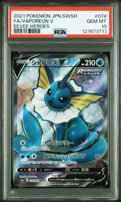 PSA 10 Vaporeon V SR 074/069 S6a Eevee Heroes 2021 Pokemon Card Japanese - Image 1