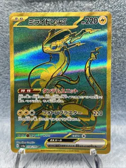Miraidon ex UR 358/190 SV4a Shiny Treasure ex - Pokemon Card Japanese - Image 2