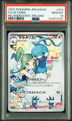 PSA 10 Altaria CHR 074/068 S11a Incandescent Arcana 2022 Pokemon Card Japanese - Image 1