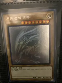 Yu-Gi-Oh! Blue Eyes White Dragon Ghost Rare Card TRC1-KR000 - Image 1