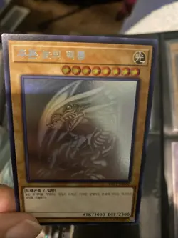 Yu-Gi-Oh! Blue Eyes White Dragon Ghost Rare Card TRC1-KR000 - Image 2
