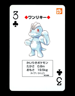 1998 Pokemon MACHOP Japanese BLUE Blastoise Deck 3 of Clubs POKER Card #066 MINT - Image 1