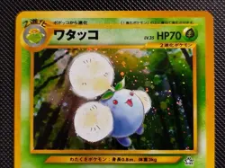 (EX) Jumpluff #189 Holo Neo Genesis Japanese Pokemon Card - Image 3