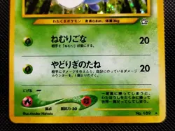 (EX) Jumpluff #189 Holo Neo Genesis Japanese Pokemon Card - Image 4