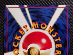 (EX) Jumpluff #189 Holo Neo Genesis Japanese Pokemon Card - Image 5