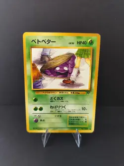 Grimer Banned Art 088 Team Rocket Japanese Pokemon Card 1997 Vintage NM - Image 1