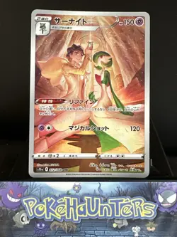 Pokemon Card Gardevoir 072/068 S11A Incandescent Arcana Japanese NM - Image 1