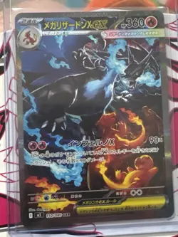 Mega Charizard X ex SAR 110/080 Inferno X M2 Pokemon Card Japanese NM 2025 JP - Image 1