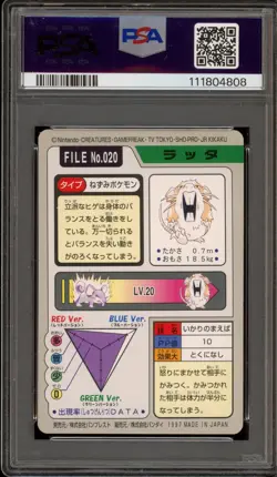 Pokemon Bandai Carddass Raticate Japanese #020 PSA 9 Mint - Image 2