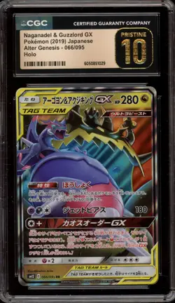 Pokemon Naganadel & Guzzlord GX Alter Genesis Japanese Holo #066 CGC 10 Pristine - Image 1