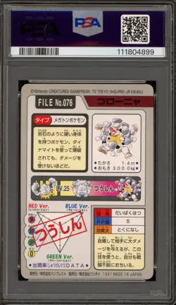 Pokemon Bandai Carddass Golem Japanese #076 PSA 9 Mint - Image 2