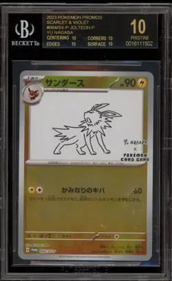Pokemon Jolteon Yu Nagaba JPN Reverse Holo Promo 064/SV-P BGS 10 BLACK LABEL - Image 1