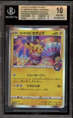 Pokemon Kanazawa's Pikachu PM Center Japanese Holo Promo 144/S-P BGS 10 - Image 1