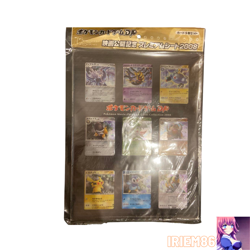 Premium Seat 2008 Pikachu Pokemon DP Trading Card Game Vintage Nintendo Japanese - Image 1