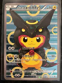 Poncho Wearing Pikachu 231/XY-P Promo Holo Rayquaza 2016 Pokemon Card Japanese - Image 1