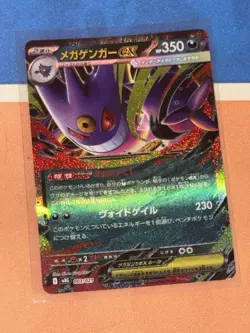 Mega Gengar ex 003/021 MBG Starter Set Mega Gengar ex Pokemon Card Japanese LP - Image 1