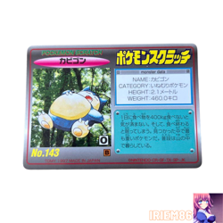 Snorlax No.143 Pokemon Scratch Card Vintage TOMY Nintendo Bandai Japanese 1997 - Image 1