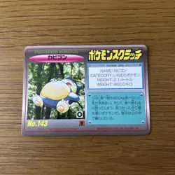 Snorlax No.143 Pokemon Scratch Card Vintage TOMY Nintendo Bandai Japanese 1997 - Image 2