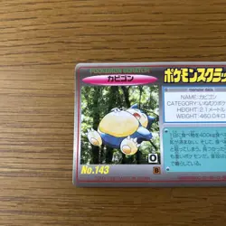 Snorlax No.143 Pokemon Scratch Card Vintage TOMY Nintendo Bandai Japanese 1997 - Image 3