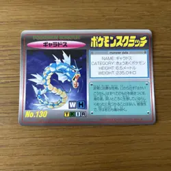 Gyarados No.130 Pokemon Scratch Card Vintage TOMY Nintendo Bandai Japanese 1997 - Image 2